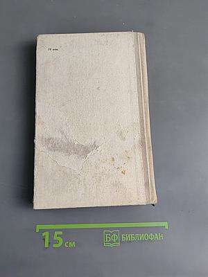 Ряды Фурье. Теория поля. Аналитические и специальные функции. Преобразование Лапласа