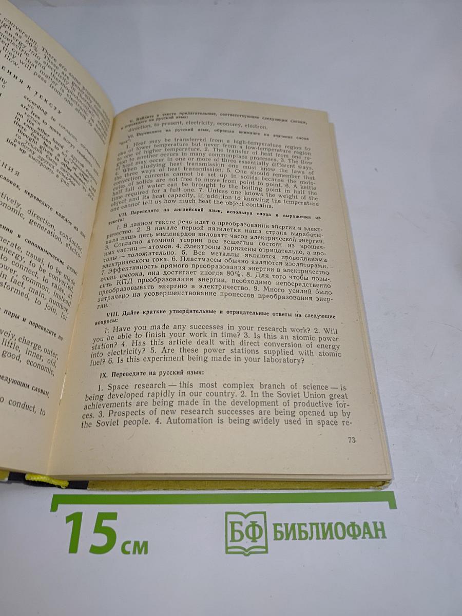 Учебник английского языка
