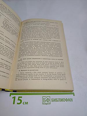 Учебник английского языка