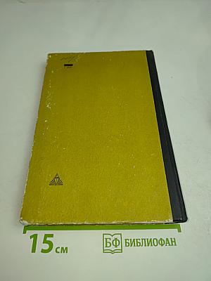 Учебник английского языка