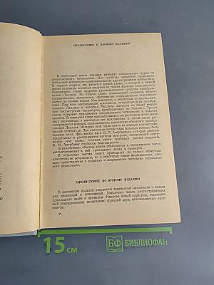 Операционное исчисление