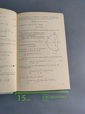 Операционное исчисление