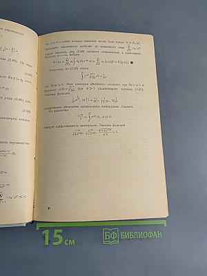 Операционное исчисление