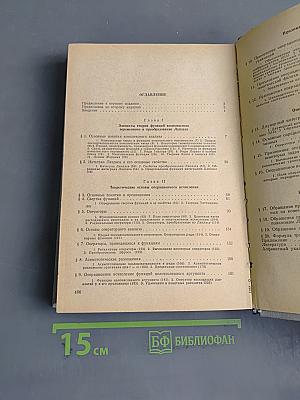 Операционное исчисление