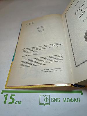 Последний шанс