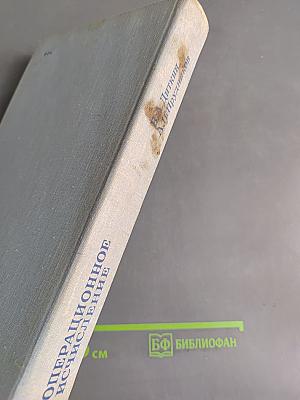 Операционное исчисление