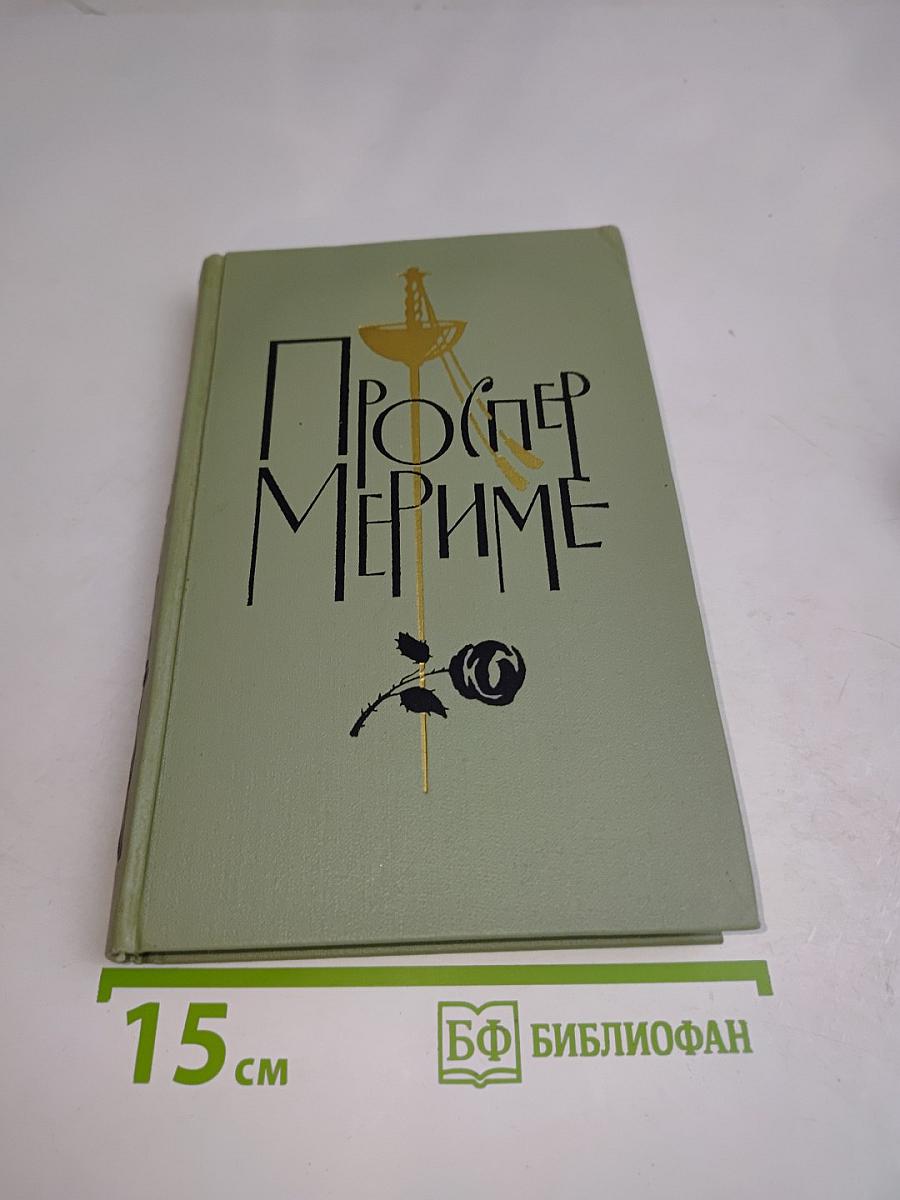 Собрание сочинений в шести томах. Том 4