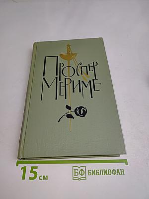 Собрание сочинений в шести томах. Том 4