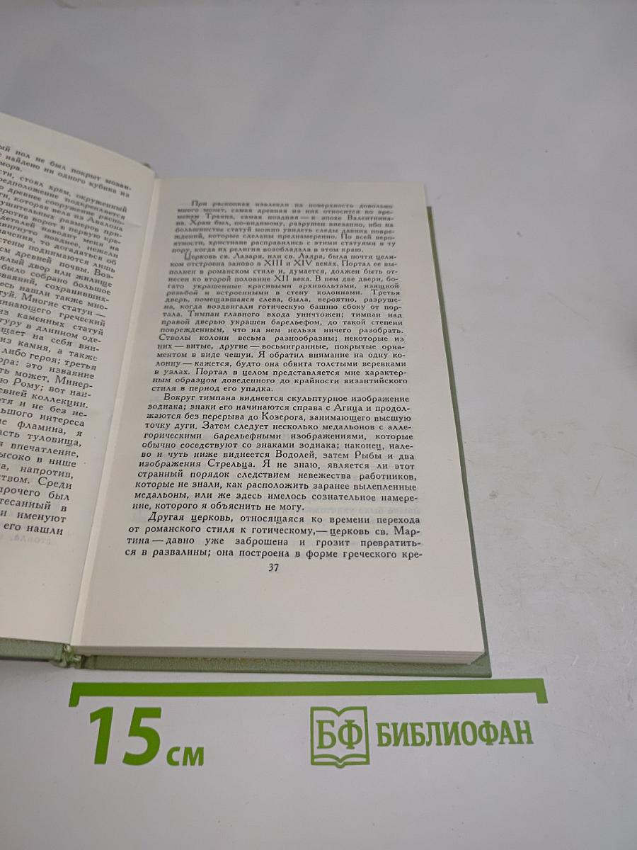 Собрание сочинений в шести томах. Том 4