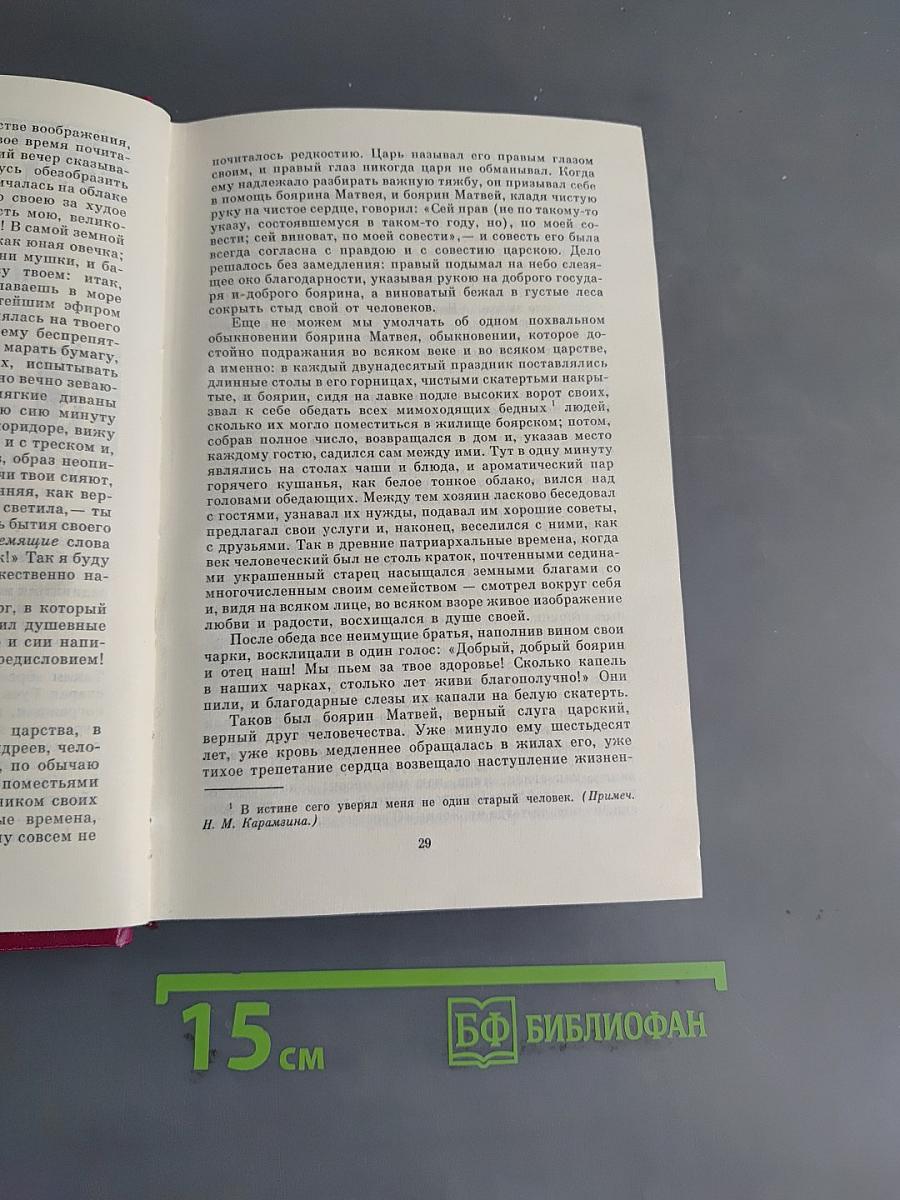 Русская историческая повесть. Том первый