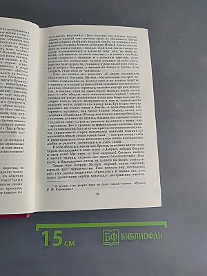 Русская историческая повесть. Том первый