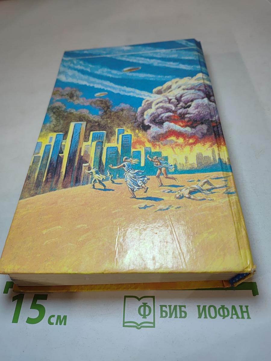 Последний шанс