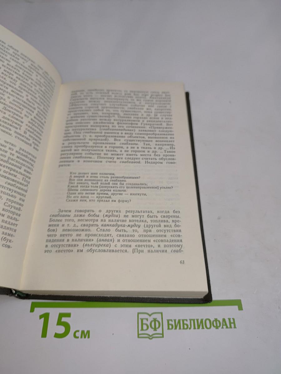 Индийский атеизм
