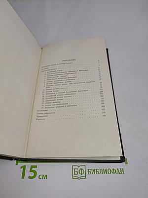Индийский атеизм