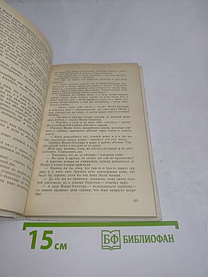 Грузинские народные сказки. Книга 2
