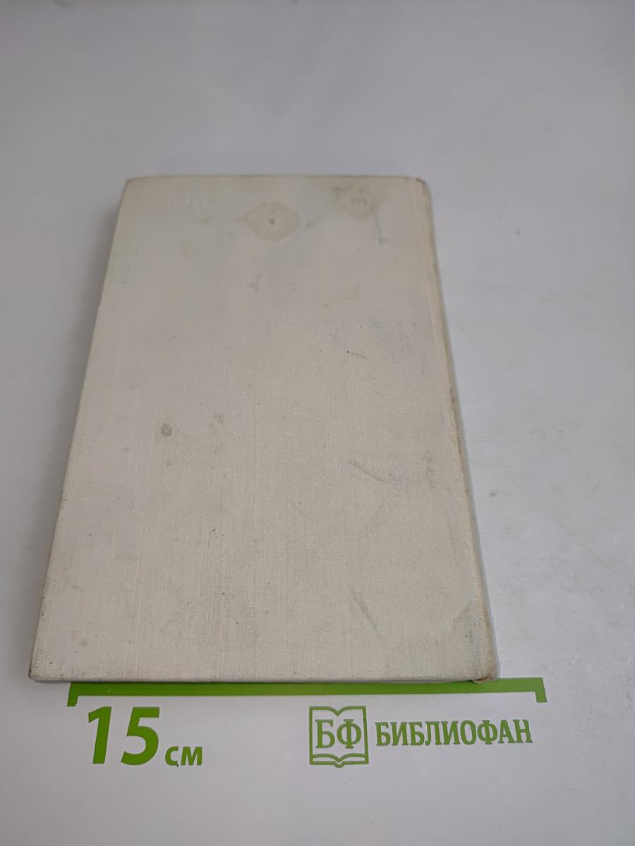 Грузинские народные сказки. Книга 2