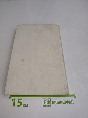 Грузинские народные сказки. Книга 2