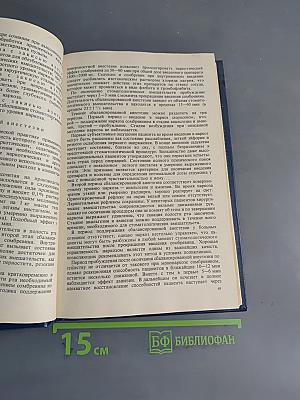 Стоматология
