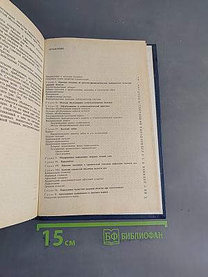 Стоматология
