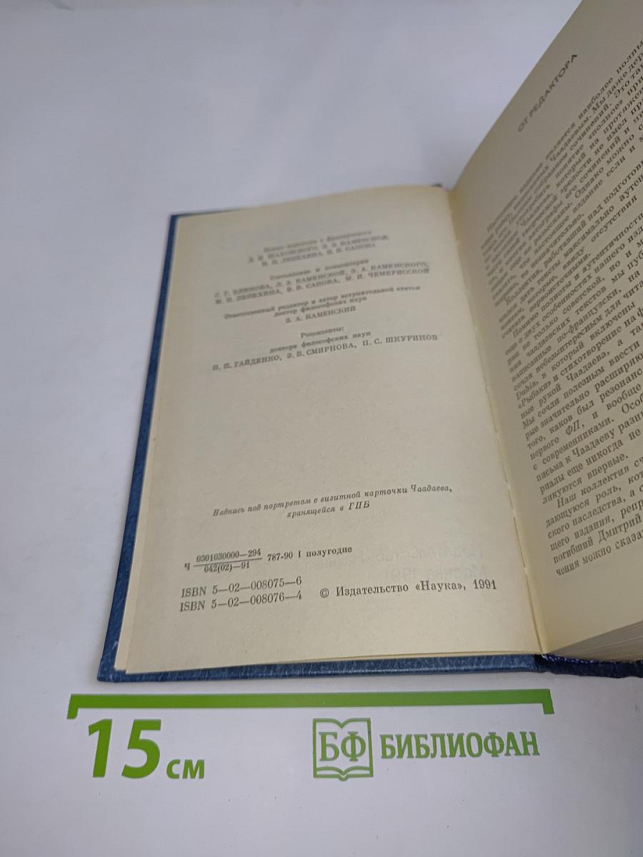 Полное собрание сочинений и избранные письма. Том 1