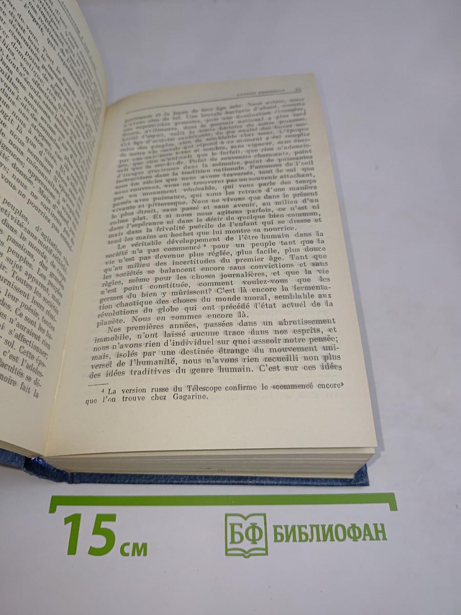 Полное собрание сочинений и избранные письма. Том 1