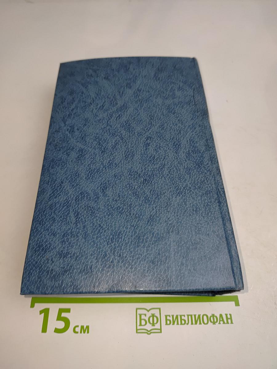 Полное собрание сочинений и избранные письма. Том 1