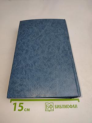 Полное собрание сочинений и избранные письма. Том 1