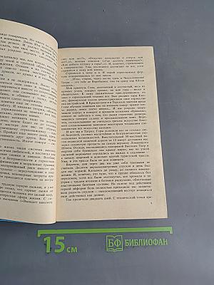 На лыжах с гор