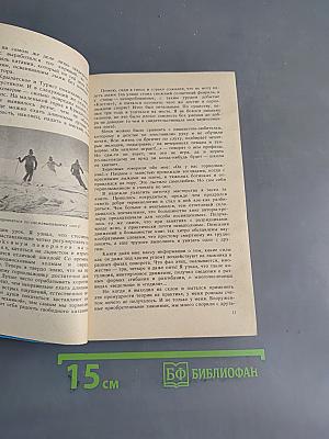 На лыжах с гор