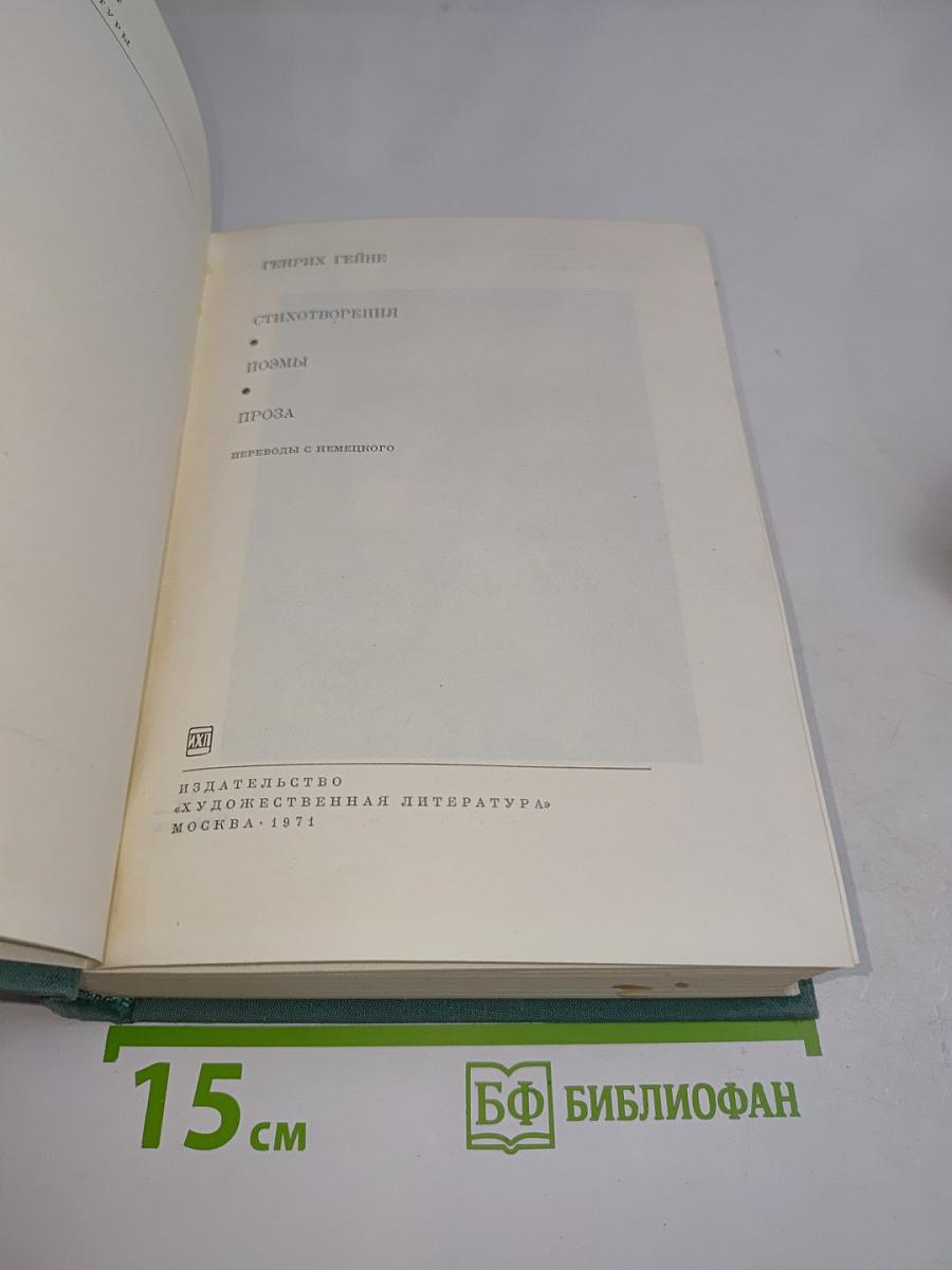 Стихотворения