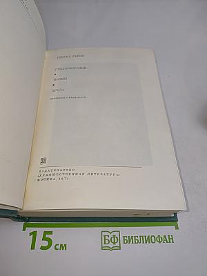Стихотворения