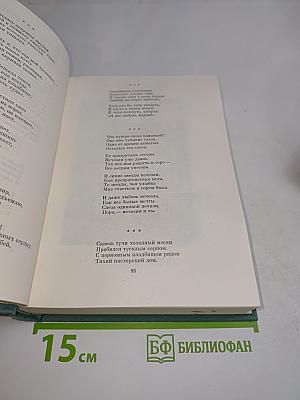Стихотворения
