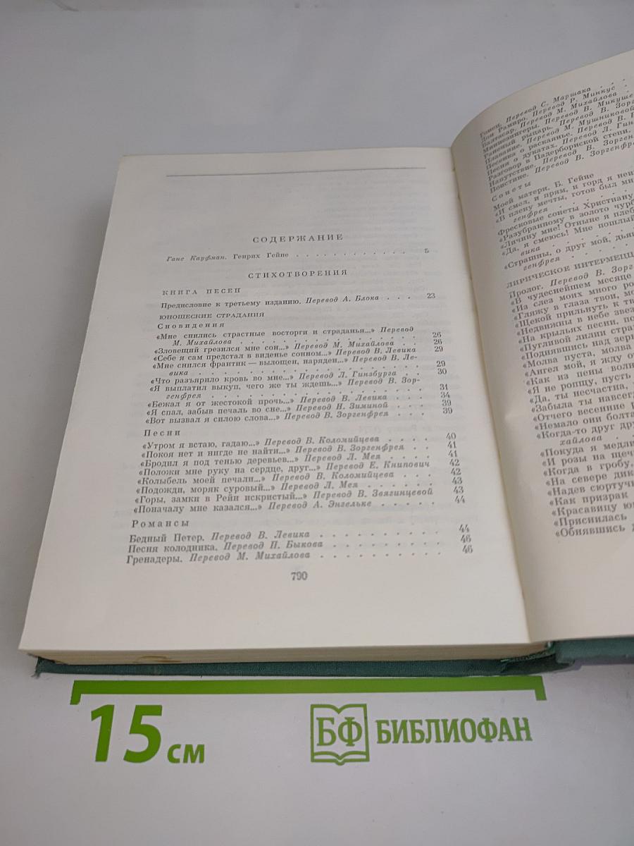 Стихотворения