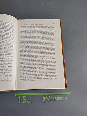 Рассуждения о религии, природе и разуме
