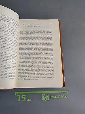 Рассуждения о религии, природе и разуме