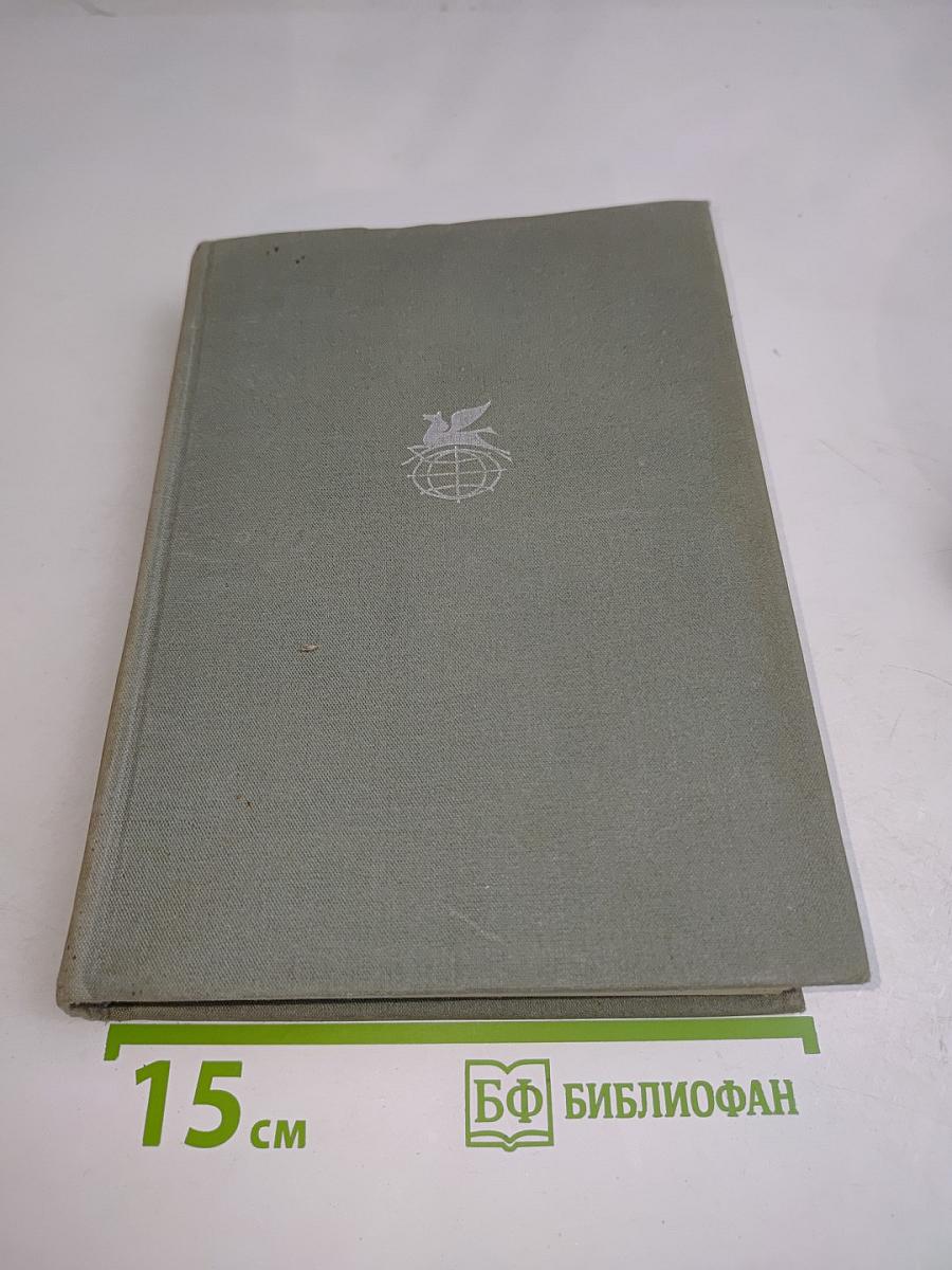Преступление и наказание. Роман в шести частях с эпилогом