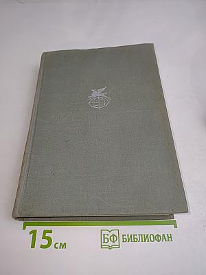 Преступление и наказание. Роман в шести частях с эпилогом