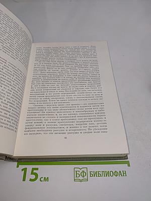 Преступление и наказание. Роман в шести частях с эпилогом
