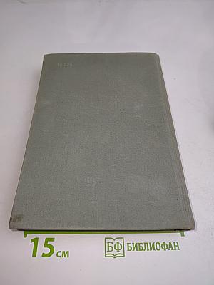 Преступление и наказание. Роман в шести частях с эпилогом