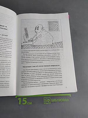 proРЕЧЬ. Новые пути и методы коррекции. Современная нейрофизиология речи и слуха