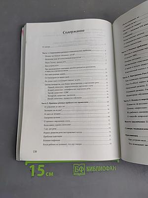 proРЕЧЬ. Новые пути и методы коррекции. Современная нейрофизиология речи и слуха