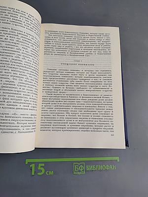 Синтез йоги