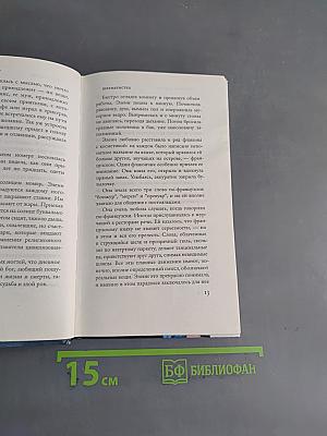 Шахматистка