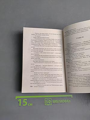В твоих объятиях