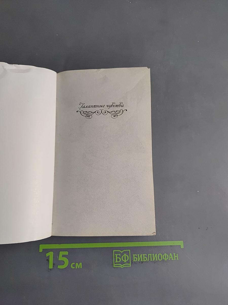 Ошибка юной леди