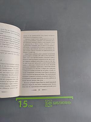 Ошибка юной леди