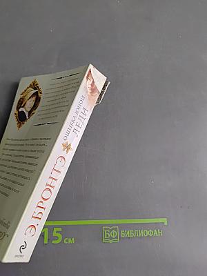 Ошибка юной леди