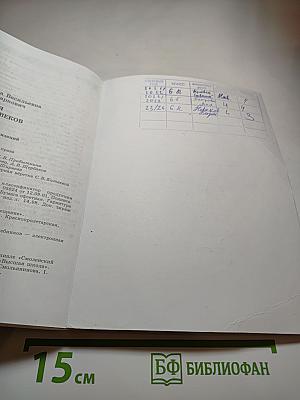 Всеобщая история. История Средних веков. 6 класс