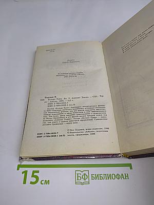Адамант Хенны. Кольцо Тьмы. Книга третья