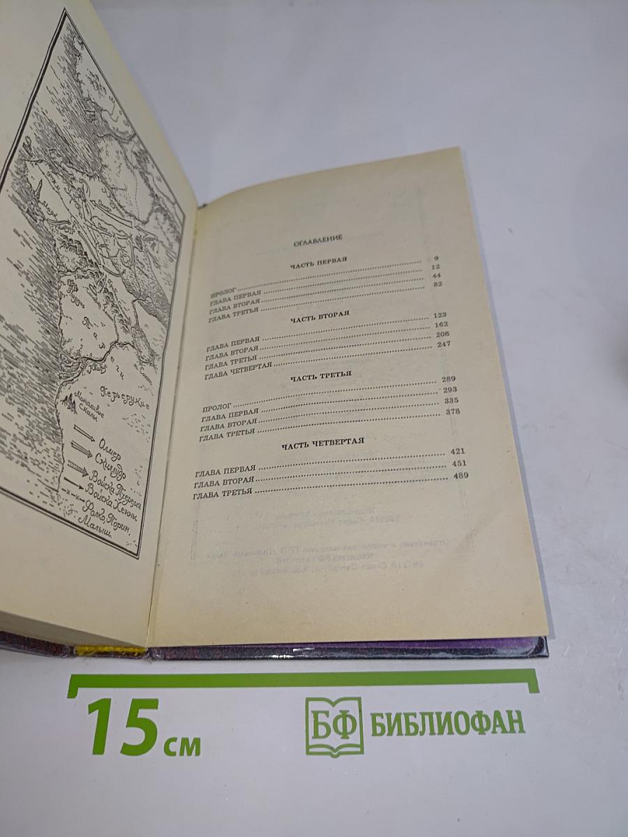Адамант Хенны. Кольцо Тьмы. Книга третья